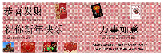 Chinese New Year - The Year of the Fire Horse.